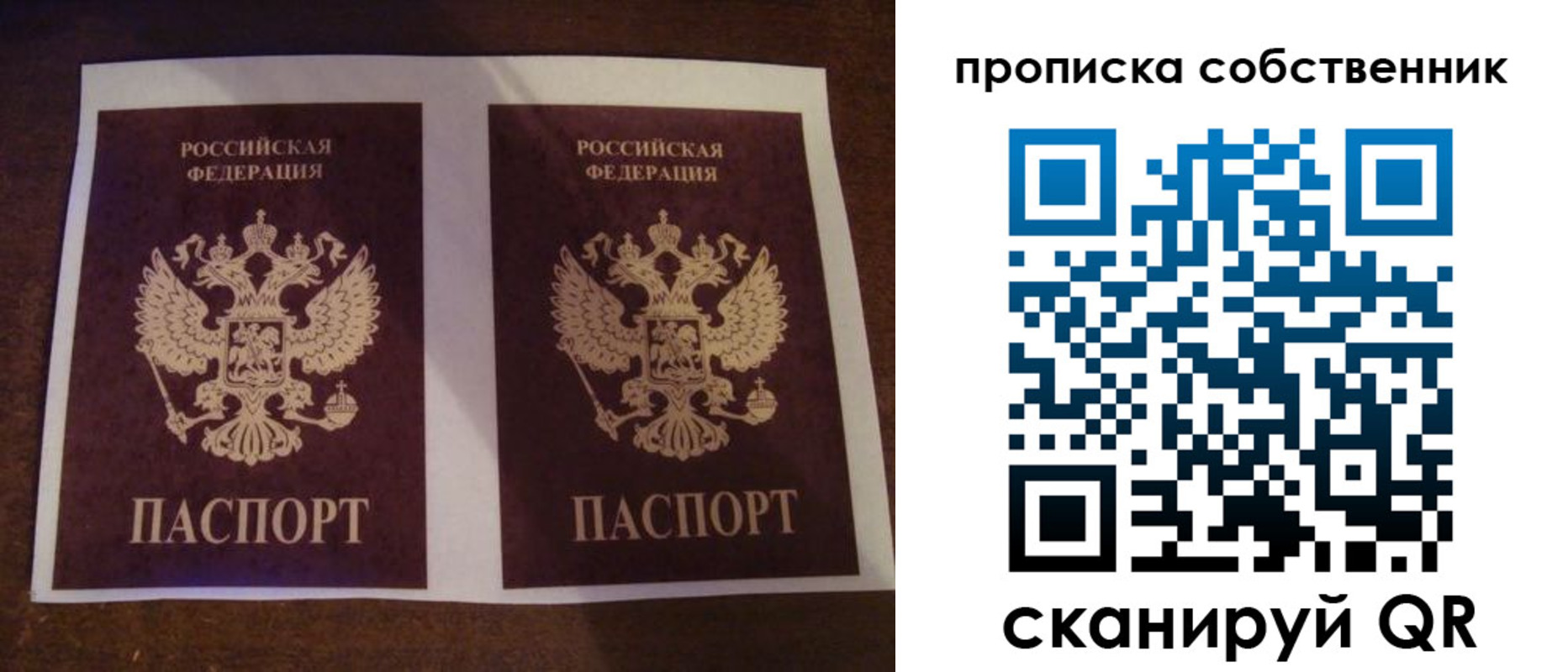 прописка ребенка в Шумихе