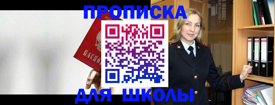 временная регистрация законно в Шумихе