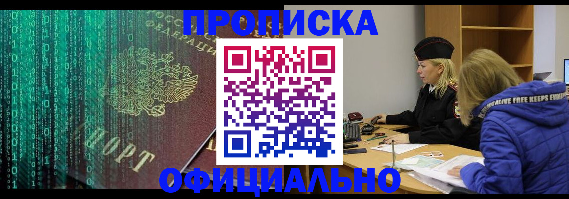 где прописаться в Шумихе