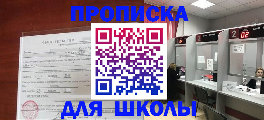 где прописаться в Шумихе