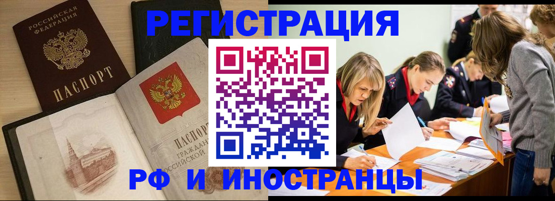 найти адрес прописки в Шумихе