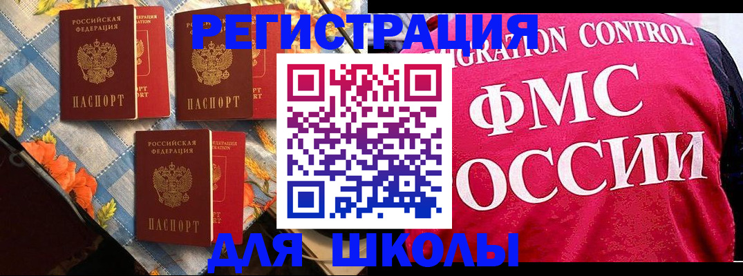 прописка регистрация в Шумихе